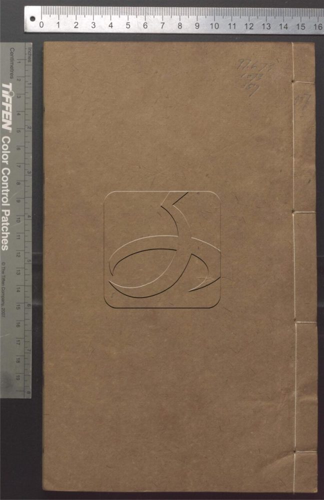 -湘綺樓全書-第五十七册__ -湘綺樓全書-第五十七册__