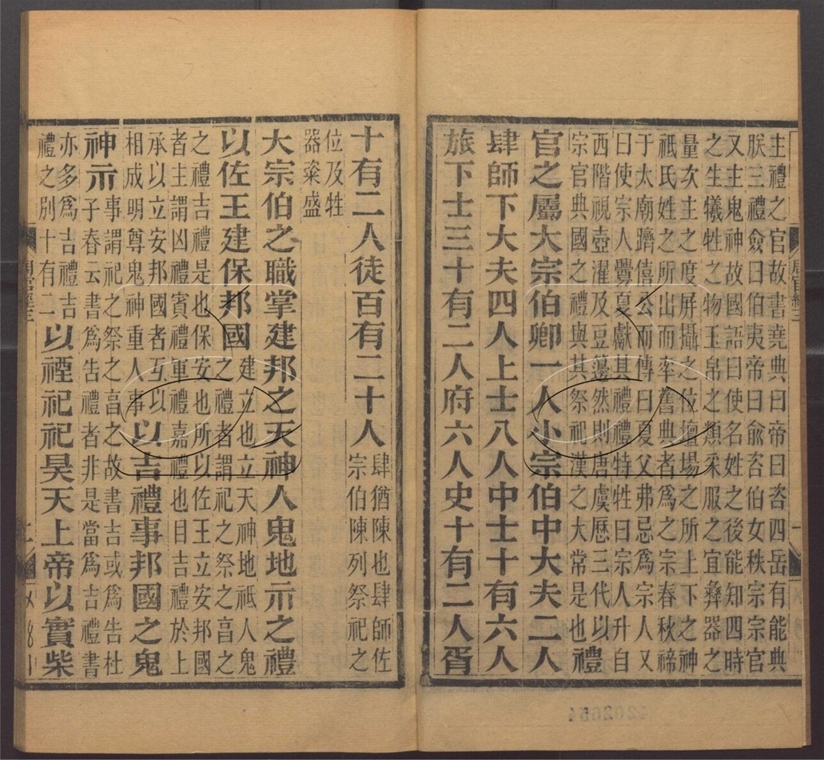 -湘綺樓全書-第五十七册__ -湘綺樓全書-第五十七册__