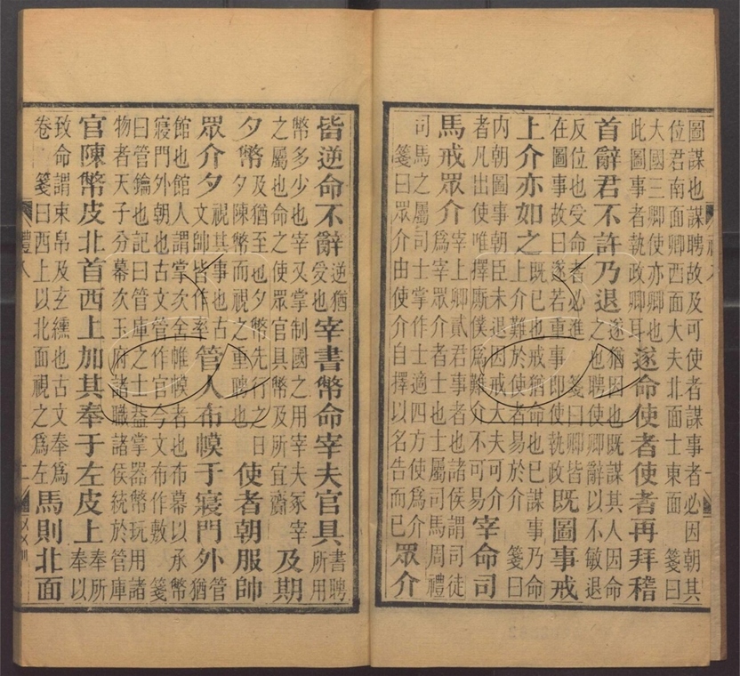 -湘綺樓全書-第六十五册__ -湘綺樓全書-第六十五册__