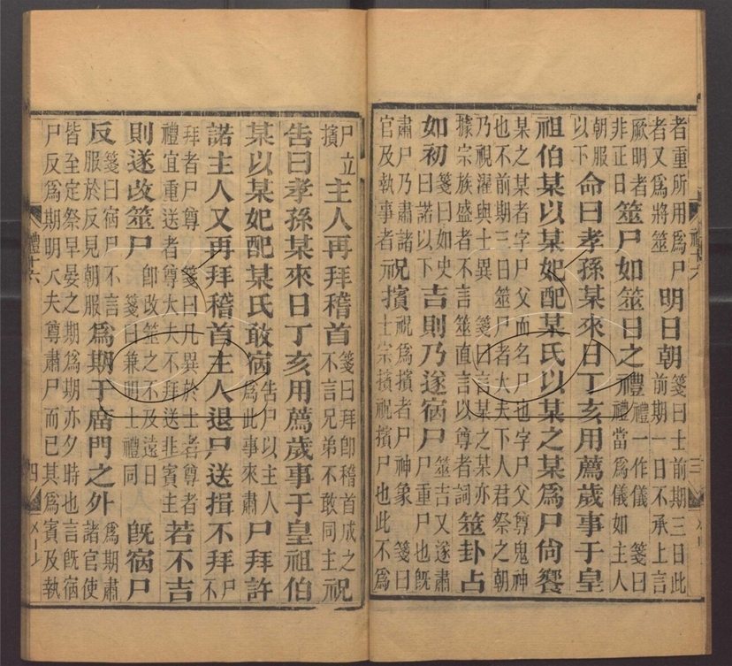 -湘綺樓全書-第七十册__ -湘綺樓全書-第七十册__
