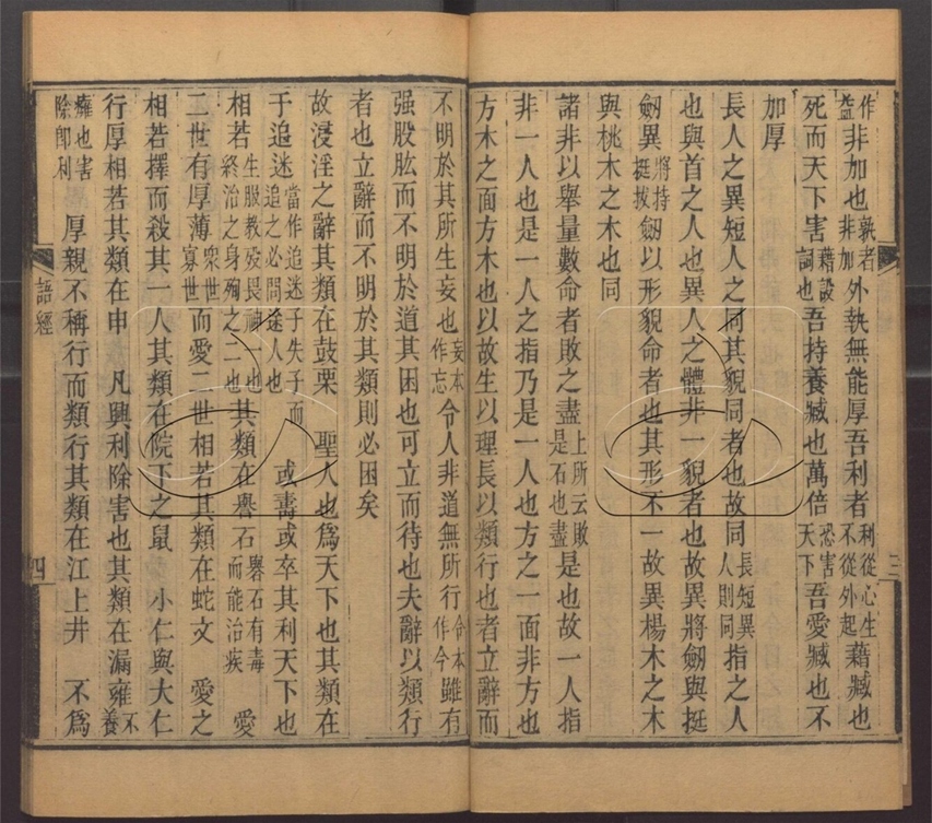 -湘綺樓全書-第九十三册__ -湘綺樓全書-第九十三册__