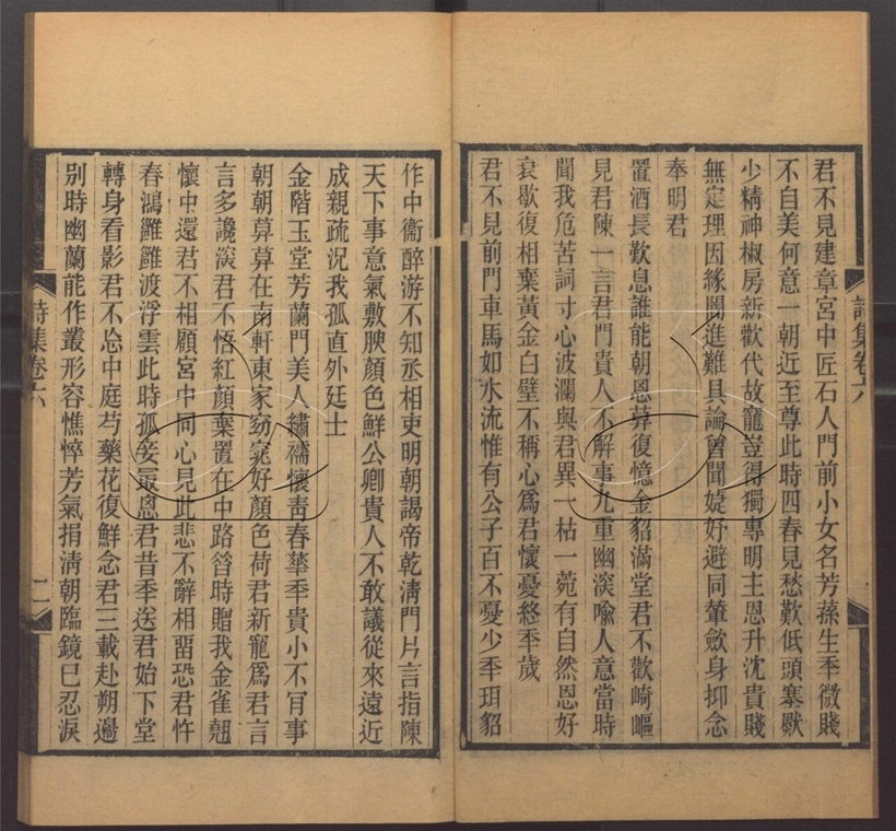 -湘綺樓全書-第一百十七册__ -湘綺樓全書-第一百十七册__