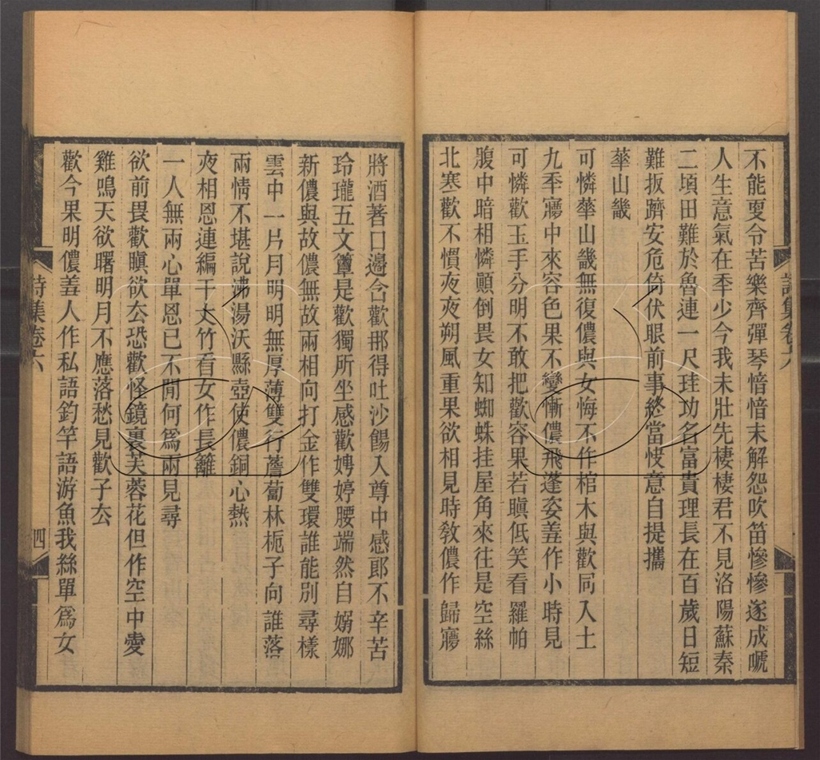 -湘綺樓全書-第一百十七册__ -湘綺樓全書-第一百十七册__