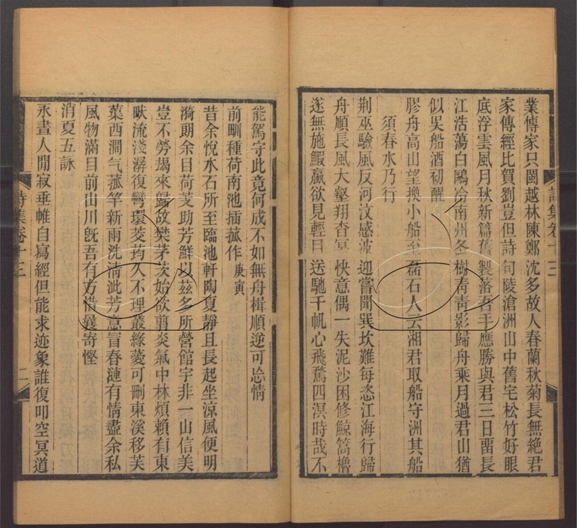 -湘綺樓全書-第一百二十册__ -湘綺樓全書-第一百二十册__