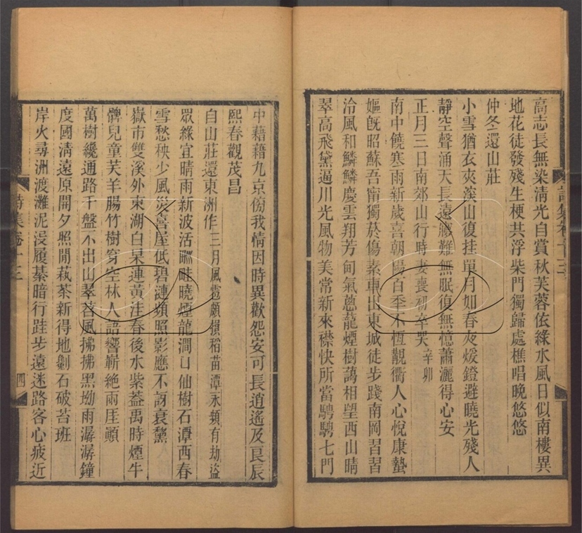 -湘綺樓全書-第一百二十册__ -湘綺樓全書-第一百二十册__