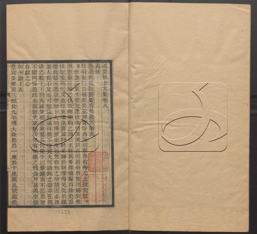 -常州先哲遺書-第二十册__ -常州先哲遺書-第二十册__