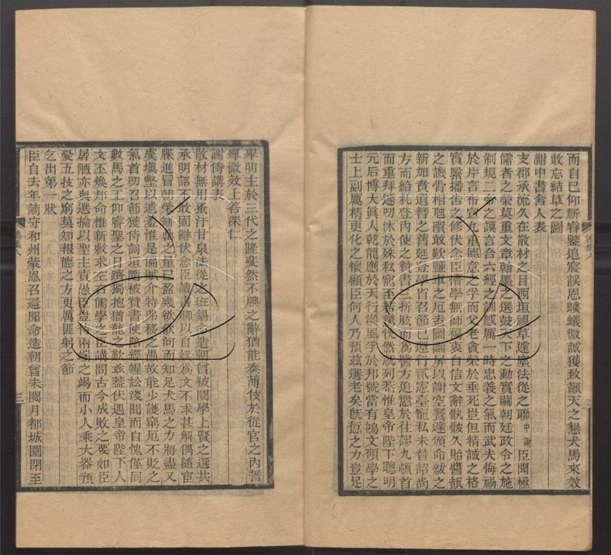 -常州先哲遺書-第二十册__ -常州先哲遺書-第二十册__