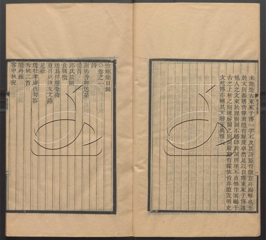 -常州先哲遺書-第三十七册__