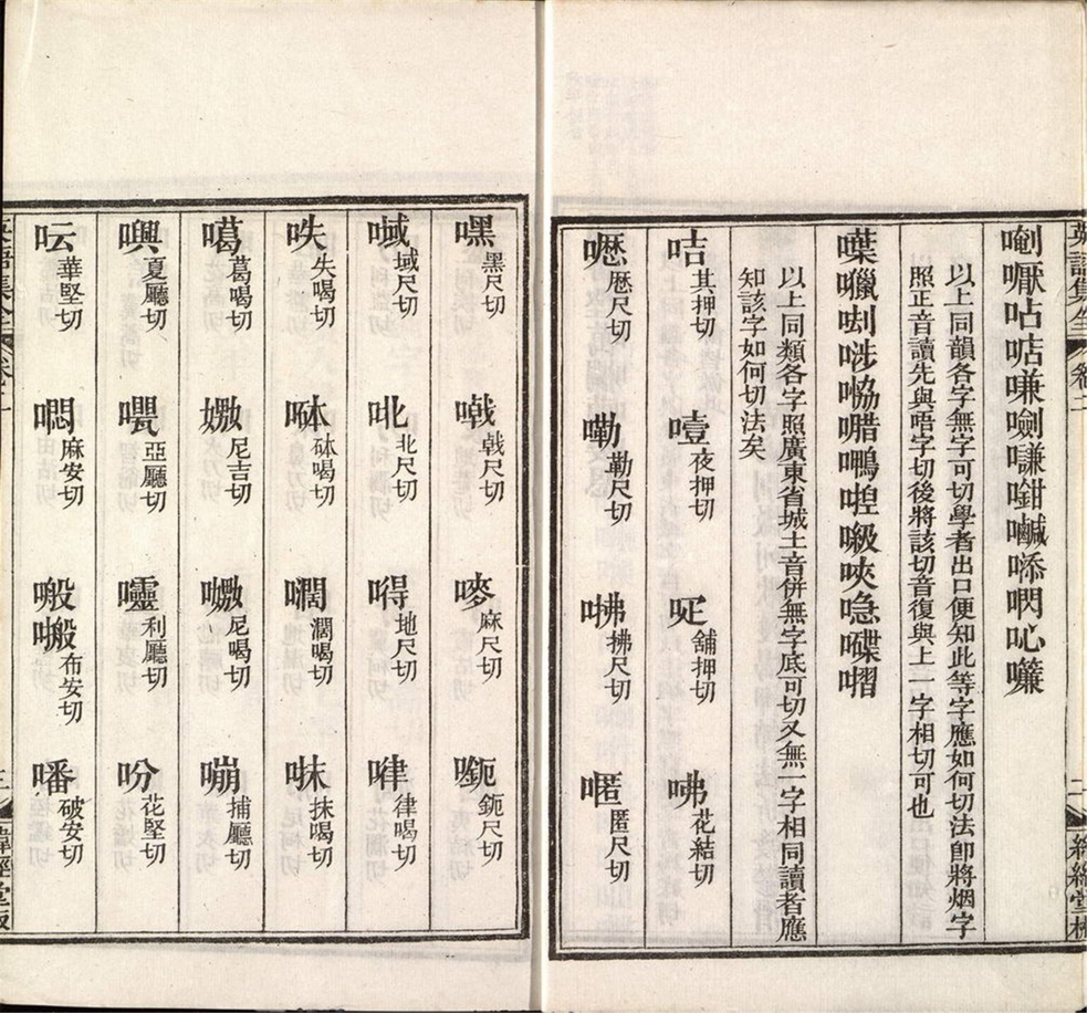 -英語集全六卷（英漢）-第二册__