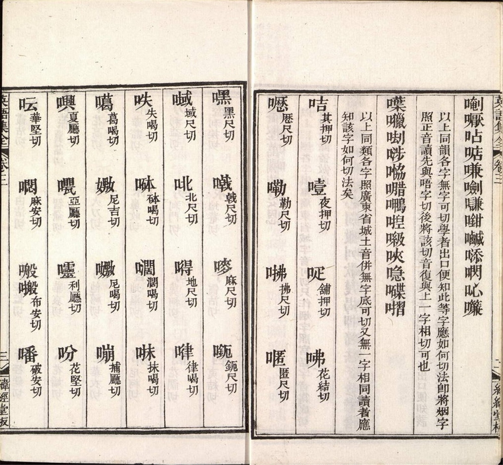 -英語集全六卷（英漢）-第三册__