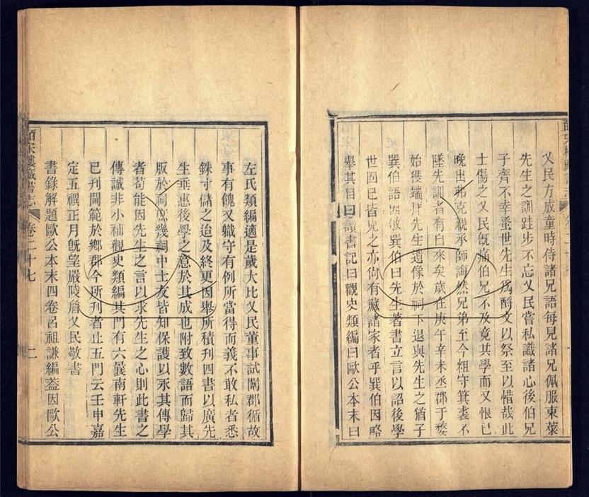 -皕宋樓藏書志一百二十卷續志四卷-第八册__ -皕宋樓藏書志一百二十卷續志四卷-第八册__