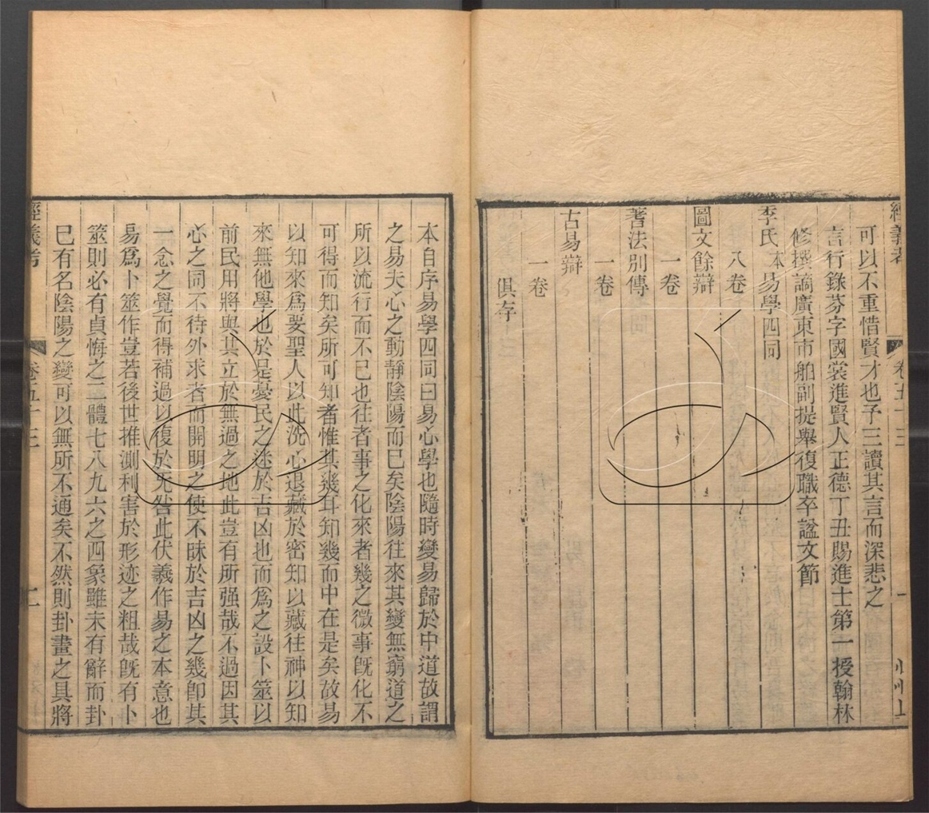 -經義考三百卷__ -經義考三百卷__