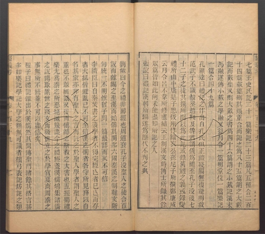 -經義考三百卷-第二十五册__ -經義考三百卷-第二十五册__