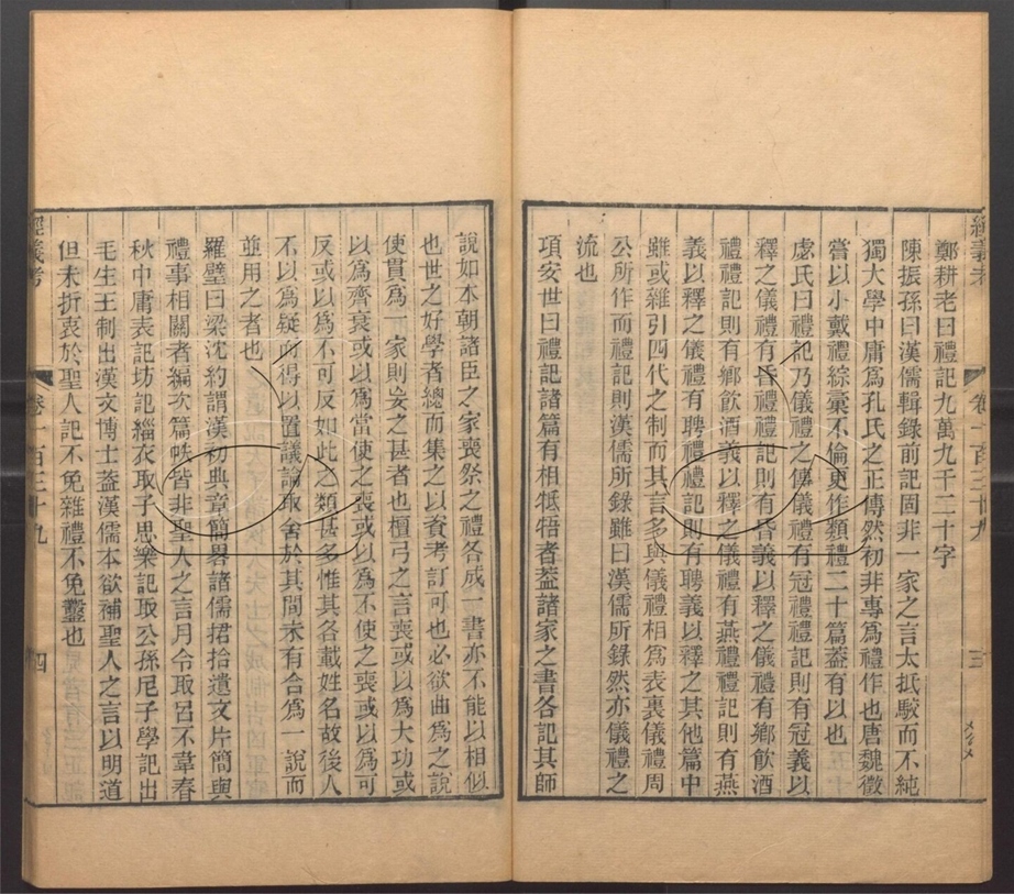 -經義考三百卷-第二十五册__ -經義考三百卷-第二十五册__