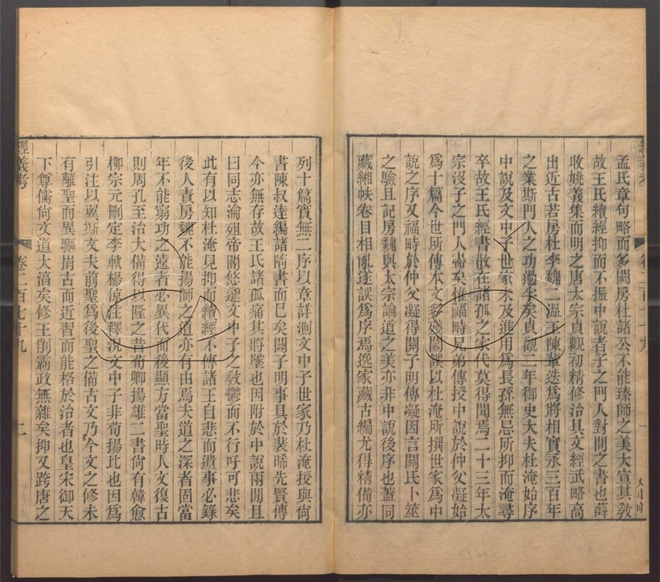 -經義考三百卷-第四十七册__