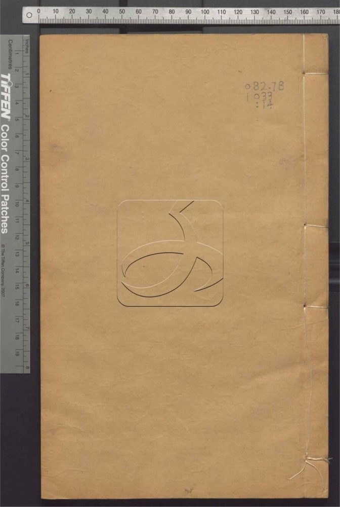 -學古堂日記六卷-第十四册__ -學古堂日記六卷-第十四册__