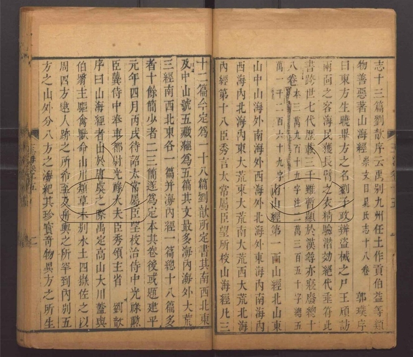-玉海二百卷-第十册__ -玉海二百卷-第十册__