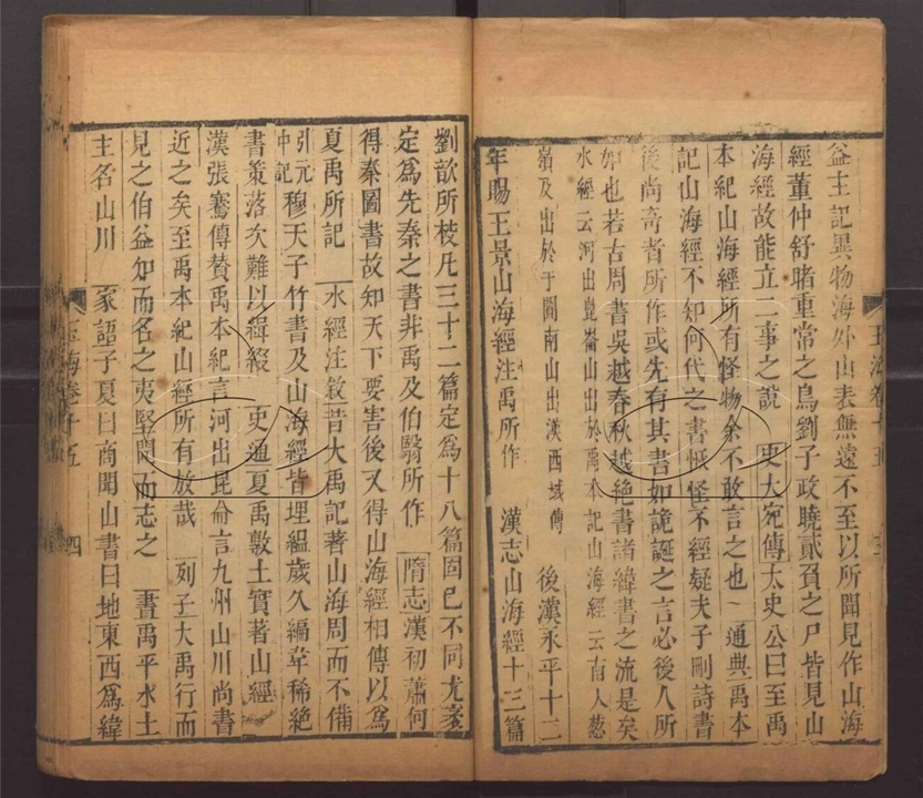 -玉海二百卷-第十册__ -玉海二百卷-第十册__