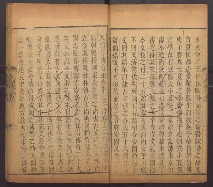 -玉海二百卷-第二十二册__ -玉海二百卷-第二十二册__