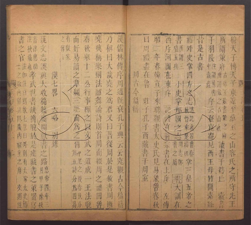 -玉海二百卷-第三十册__ -玉海二百卷-第三十册__