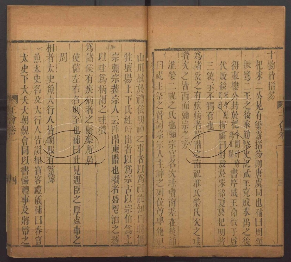 -玉海二百卷-第一百十三册__ -玉海二百卷-第一百十三册__