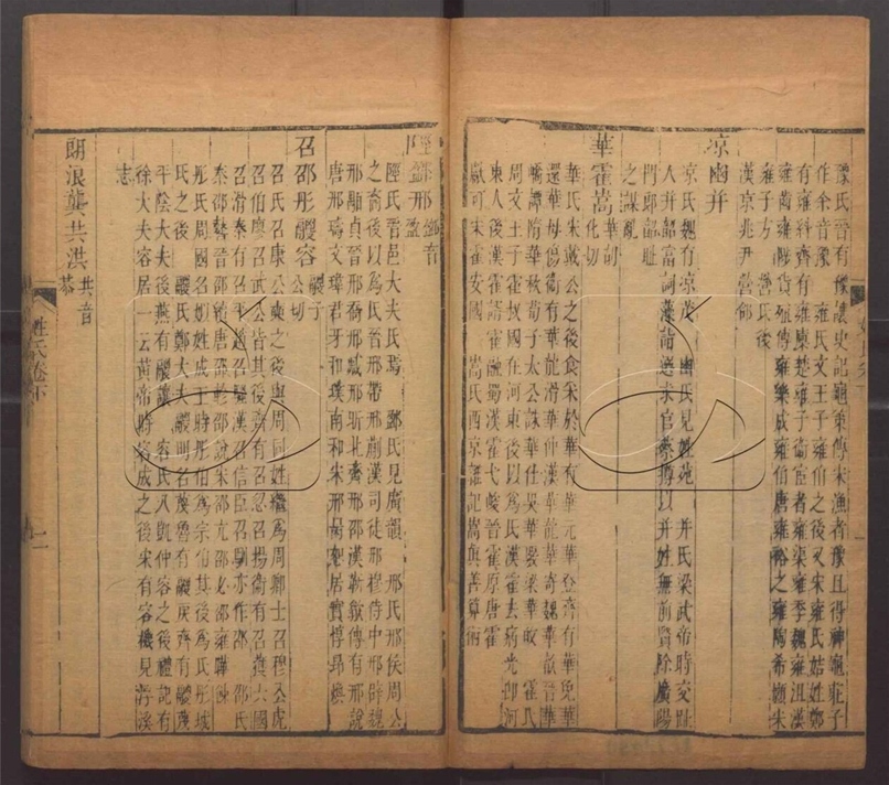 -玉海二百卷-第一百十八册__ -玉海二百卷-第一百十八册__