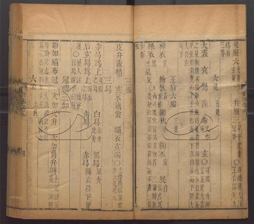-玉海二百卷-第一百二十三册__ -玉海二百卷-第一百二十三册__