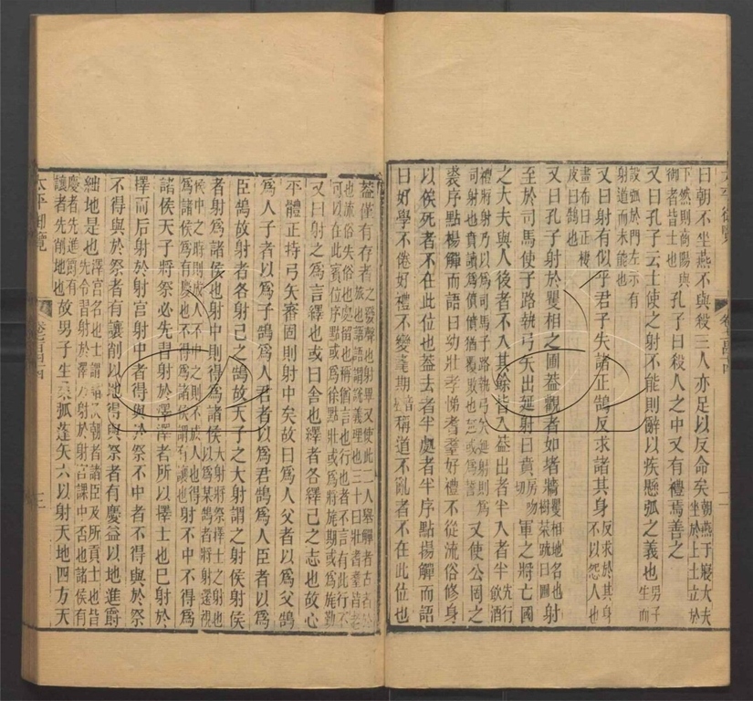 -太平御覽一千卷目錄十卷-第六十一册__ -太平御覽一千卷目錄十卷-第六十一册__