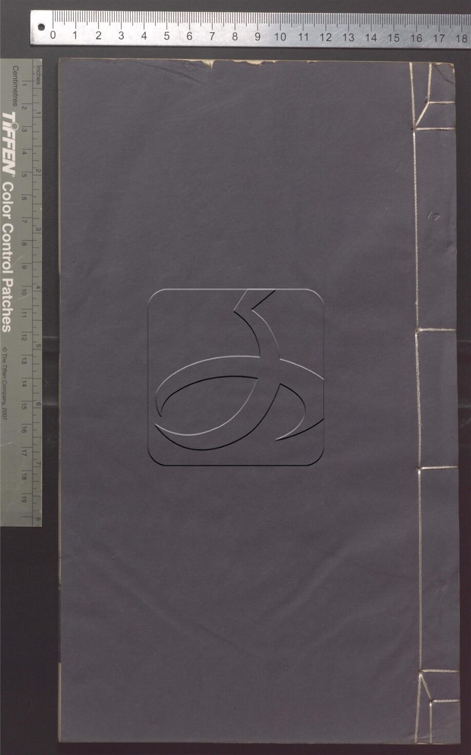-槐廬叢書-第十册__