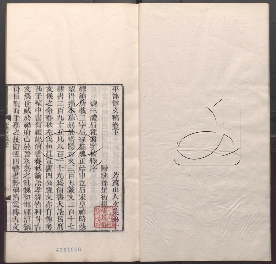 -槐廬叢書-第三十一册__ -槐廬叢書-第三十一册__