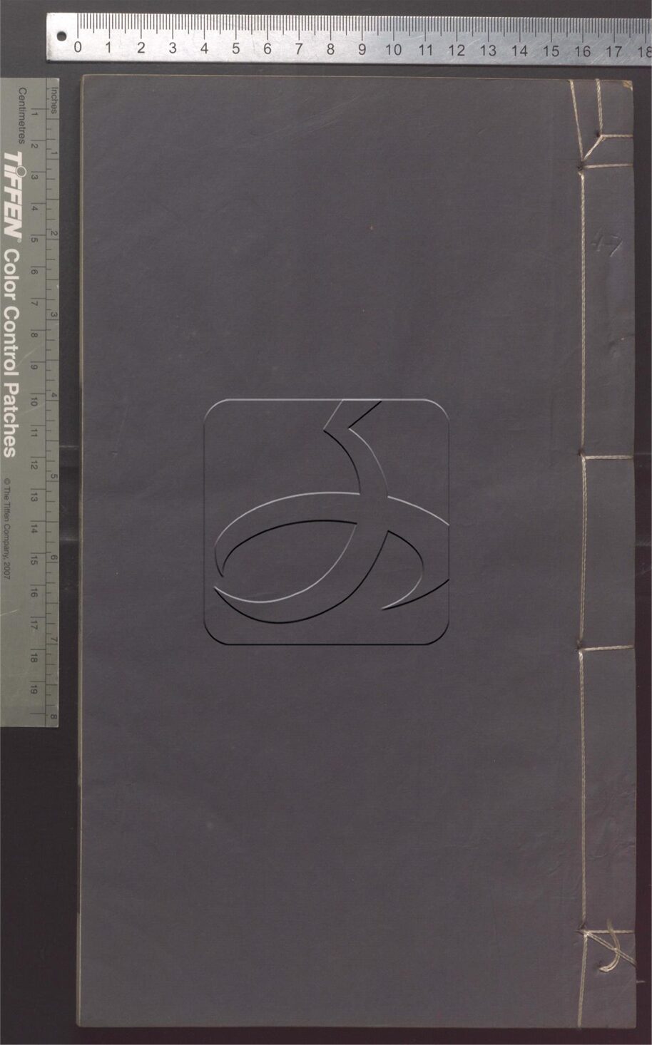 -槐廬叢書-第四十七册__