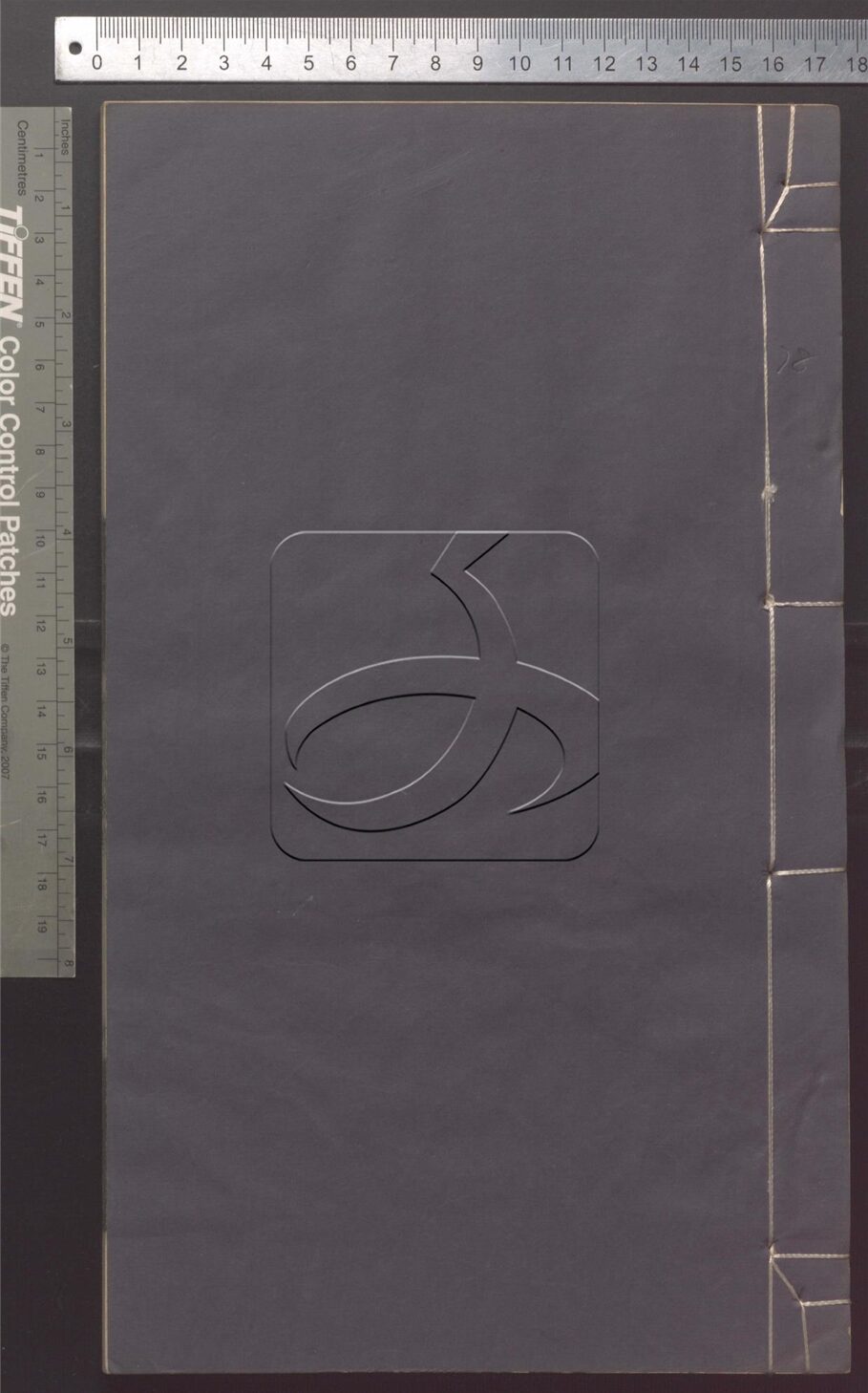 -槐廬叢書-第七十八册__