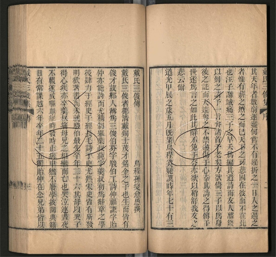 -荔牆叢刻-第十四册__ -荔牆叢刻-第十四册__