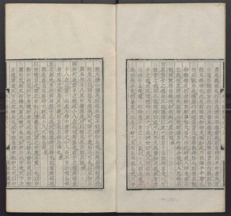 -朱子語類一百四十卷正譌一卷記疑一卷-第二十四册__ -朱子語類一百四十卷正譌一卷記疑一卷-第二十四册__