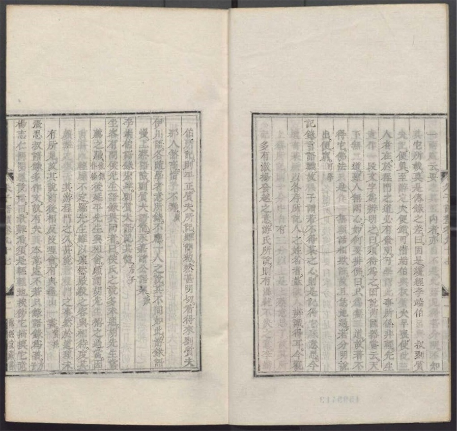 -朱子語類一百四十卷正譌一卷記疑一卷-第三十六册__ -朱子語類一百四十卷正譌一卷記疑一卷-第三十六册__