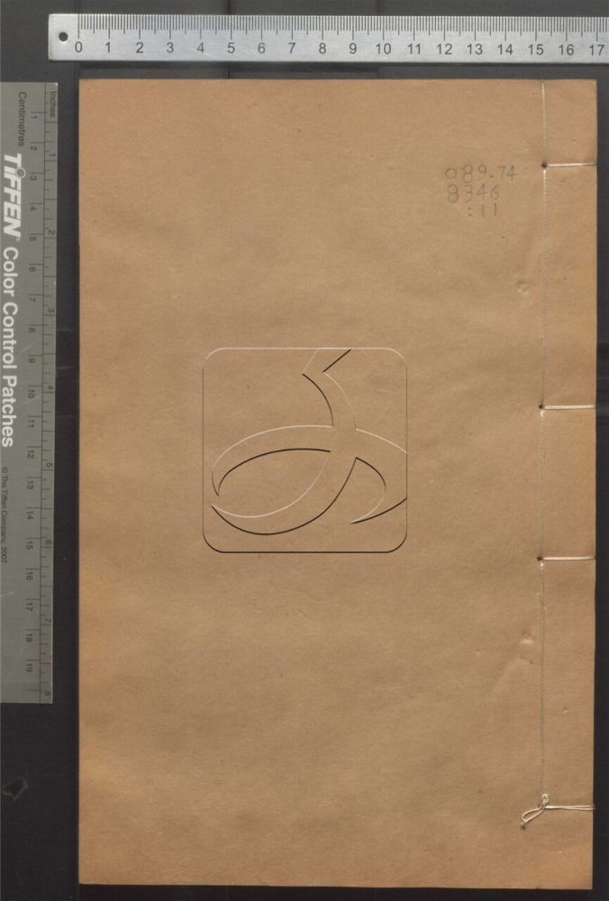 -潛研堂全書-第十一册__ -潛研堂全書-第十一册__