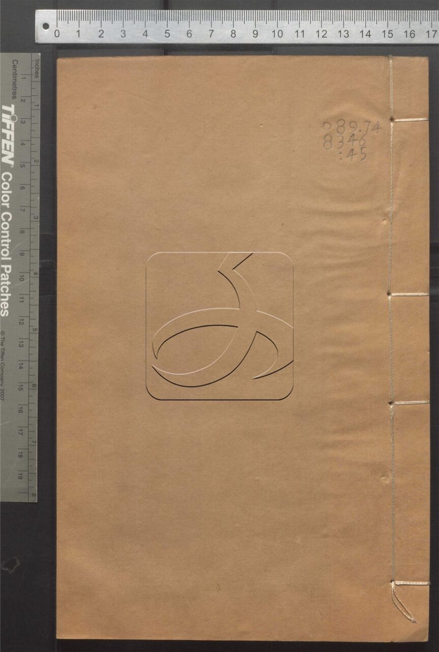 -潛研堂全書__