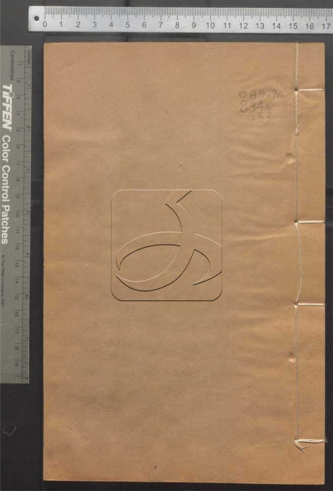 -潛研堂全書-第五十三册__ -潛研堂全書-第五十三册__