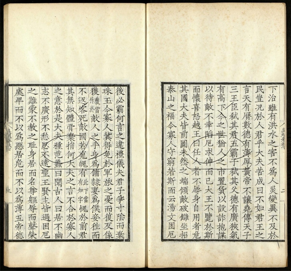 -隨菴徐氏叢書-第三册__