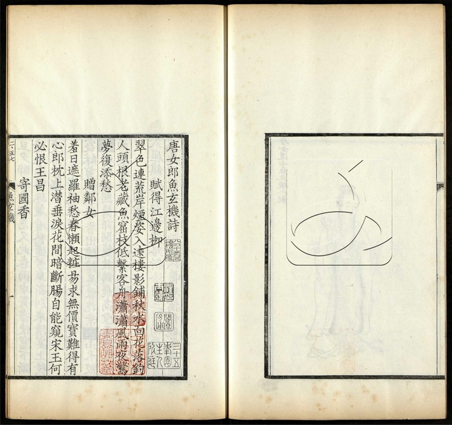 -隨菴徐氏叢書-第十册__ -隨菴徐氏叢書-第十册__