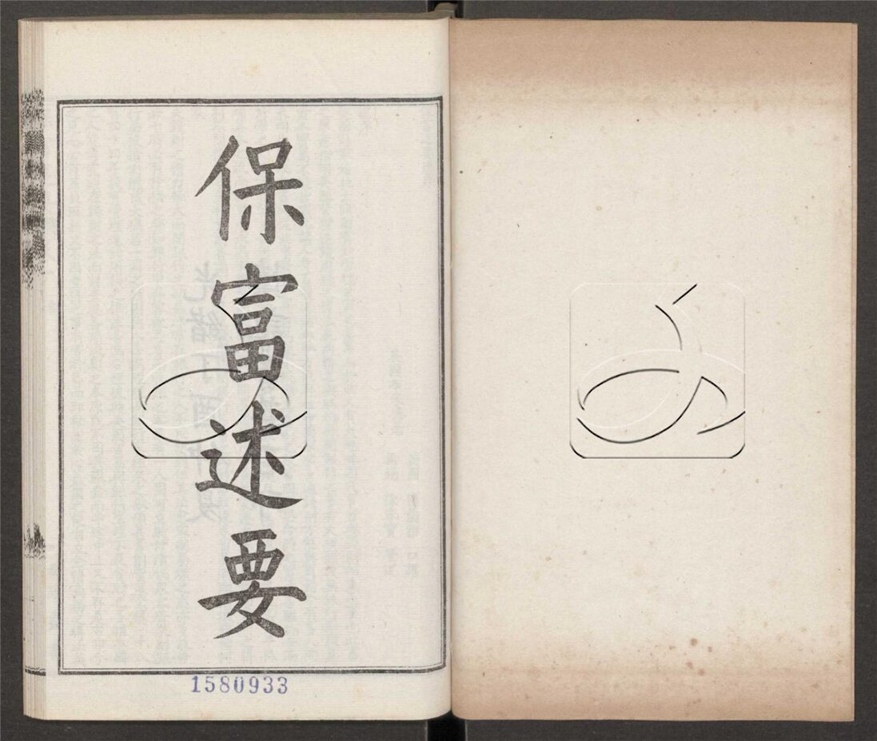 -西政叢書-第十八册__ -西政叢書-第十八册__