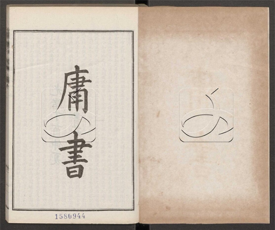 -西政叢書-第二十九册__ -西政叢書-第二十九册__