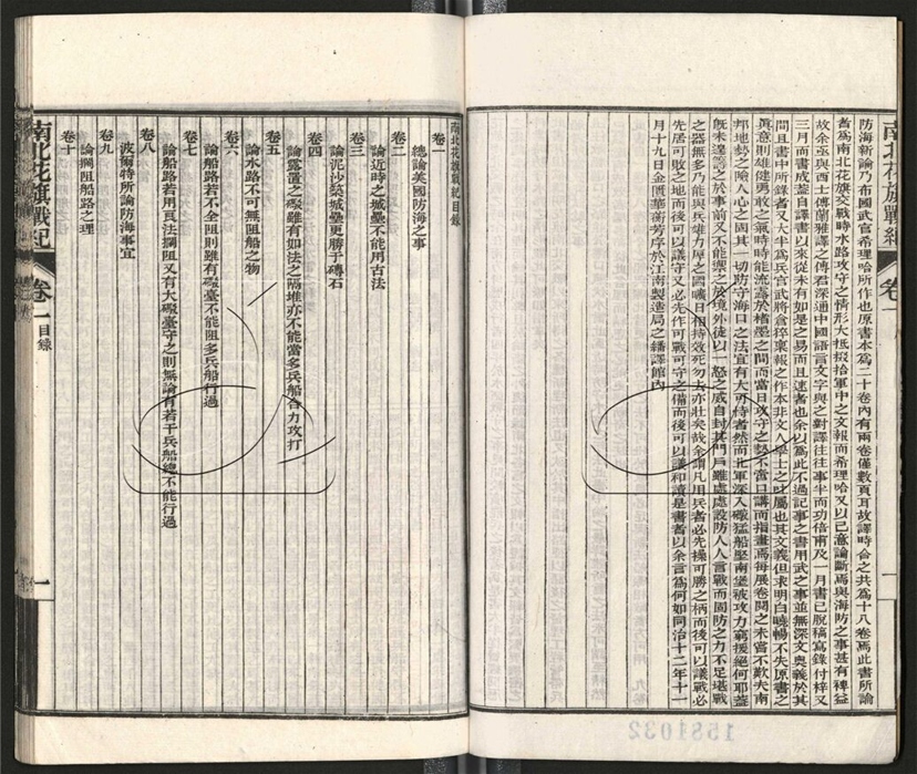 -西學富强叢書__ -西學富强叢書__