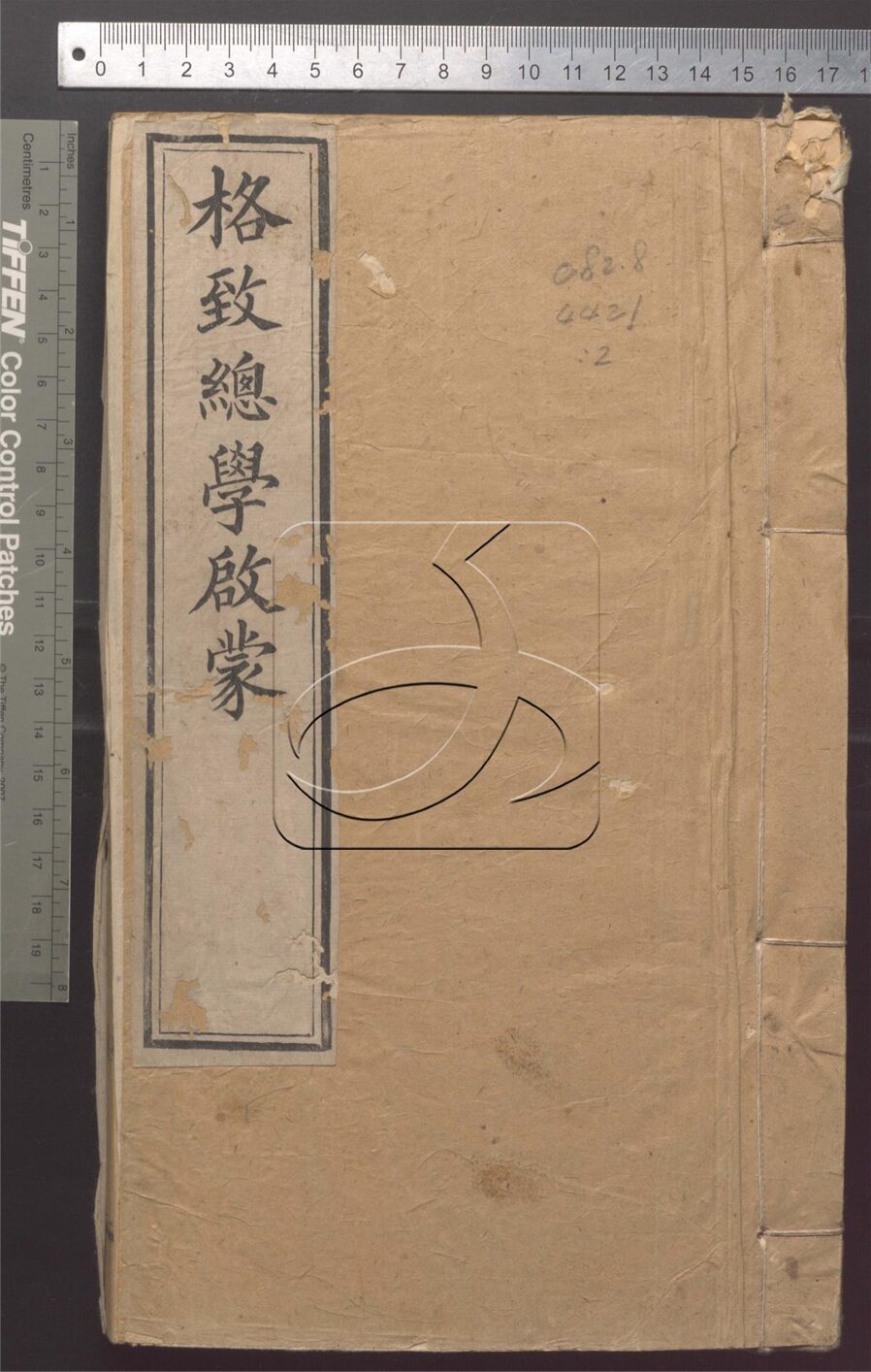-西學格致啟蒙十六種__