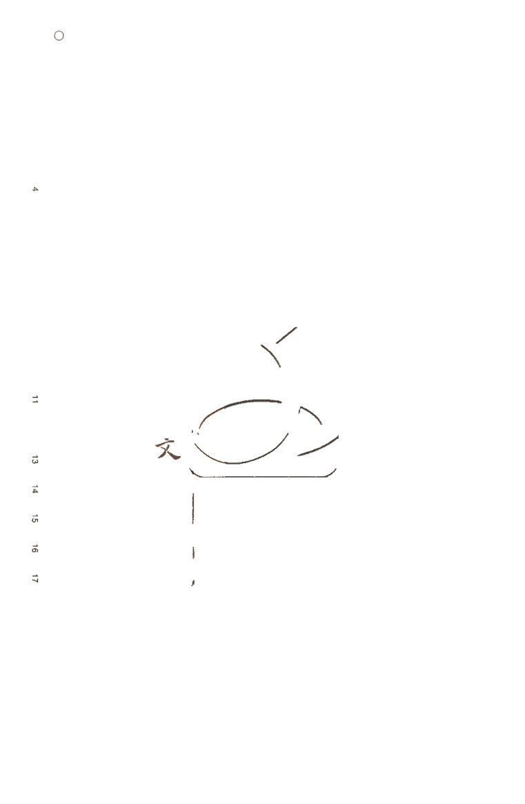 -蒙學叢書-第五册__