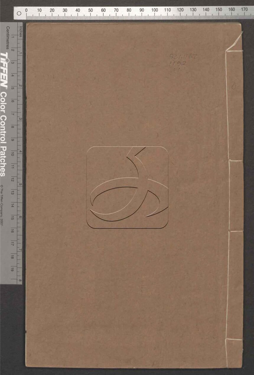 -詩經異文補釋十六卷-第一册__