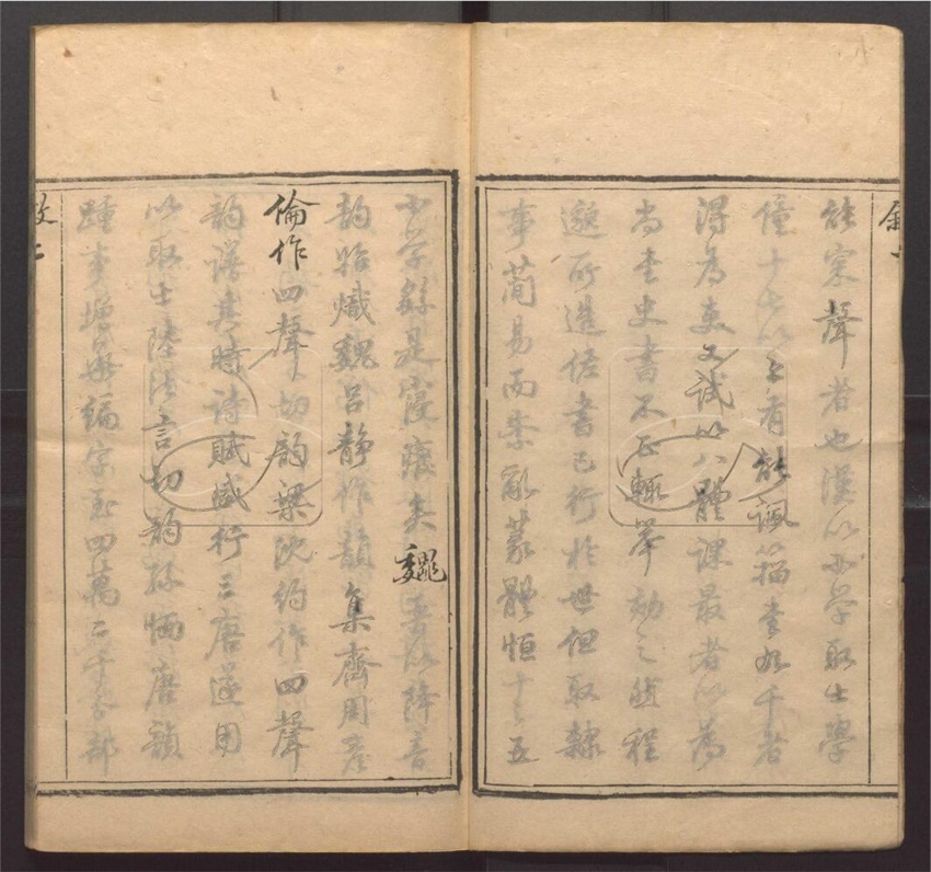 -韻辨附文五卷-第一册__ -韻辨附文五卷-第一册__