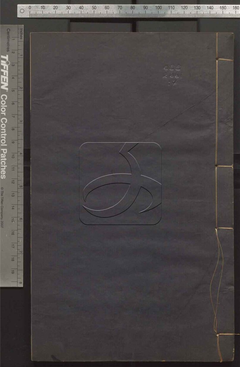 -二程全書六十七卷-第四册__