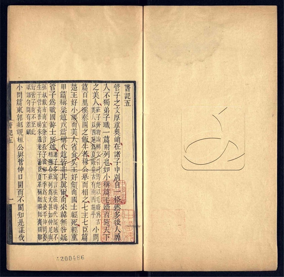-瞥記七卷-第三册__ -瞥記七卷-第三册__