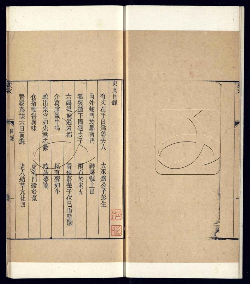 -俗雅一卷史文一卷舞章一卷-第二册__ -俗雅一卷史文一卷舞章一卷-第二册__